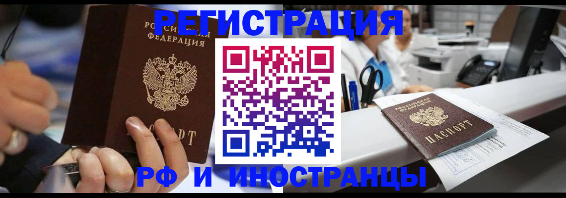 прописка ребенка в Шахтах