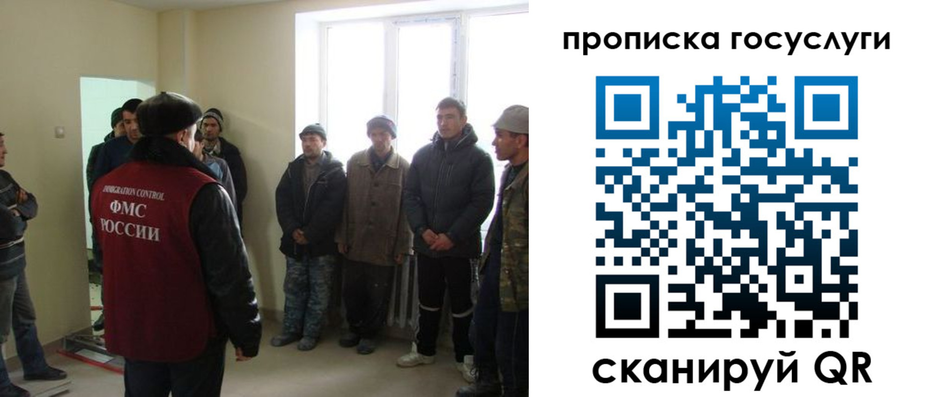 прописка 2025 в Шахтах