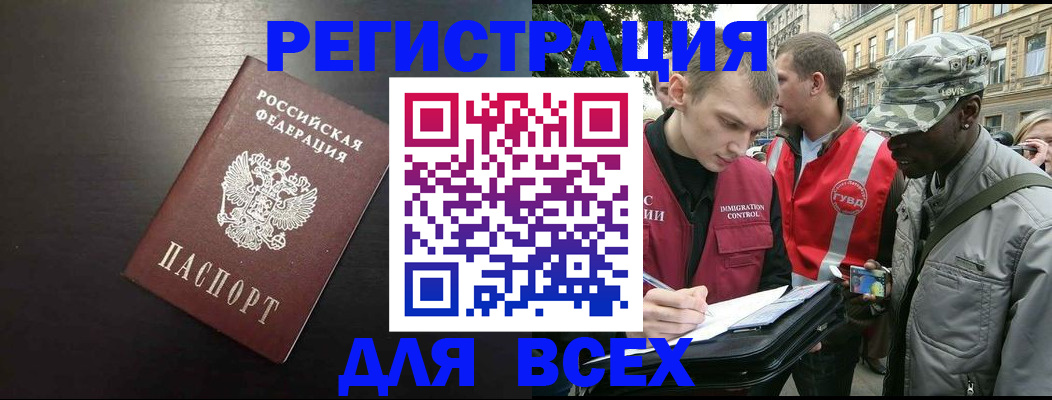 прописка для кредита в Шахтах