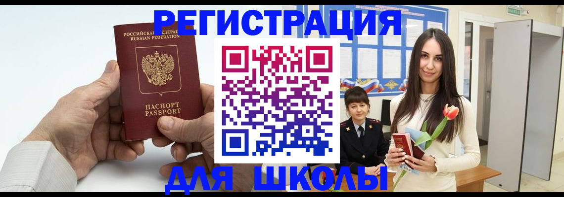 временная регистрация купить в Шахтах