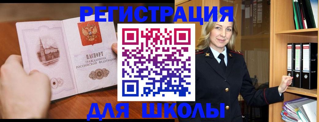 прописка для военкомата в Шахтах